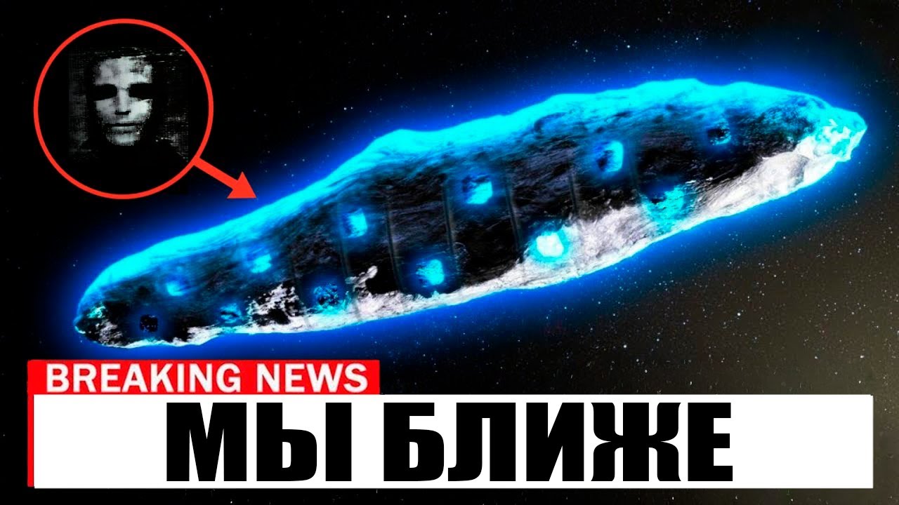 π¨ Π£Π³ΡΠΎΠ·Π° Π΄Π»Ρ ΠΠ΅ΠΌΠ»ΠΈ: ΠΠ±Π½Π°ΡΡΠΆΠ΅Π½ Π΄Π²ΠΈΠΆΡΡΠΈΠΉΡΡ ΠΎΠ±ΡΠ΅ΠΊΡ 3i/atlas Ρ ΠΏΡΠΈΠ·Π½Π°ΠΊΠ°ΠΌΠΈ ΠΆΠΈΠ·Π½ΠΈ