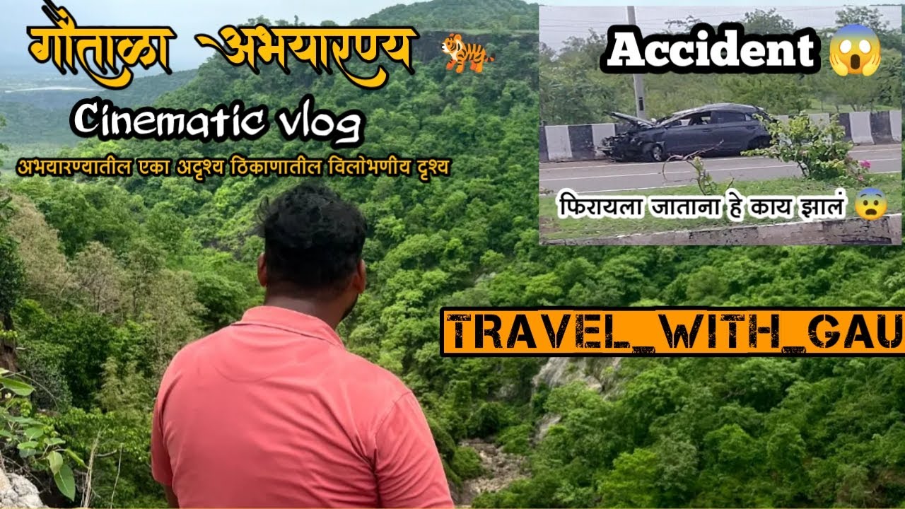 जंगल सफारी with मित्र at गौताळा अभयारण्य 🐅