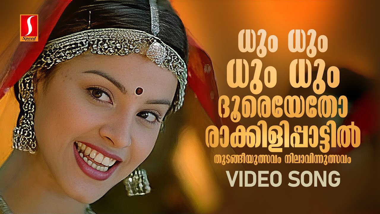 Dum Dum Dum Dooreyetho Video Song | Rakkilipattu | Vidyasagar | Gireesh Puthenchery | KS Chithra