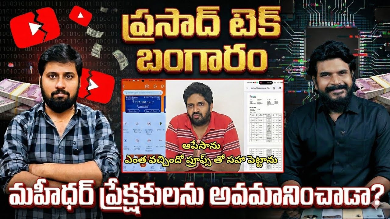 Jabardasth Mahidhar Scam Exposed on YouTube 🎥