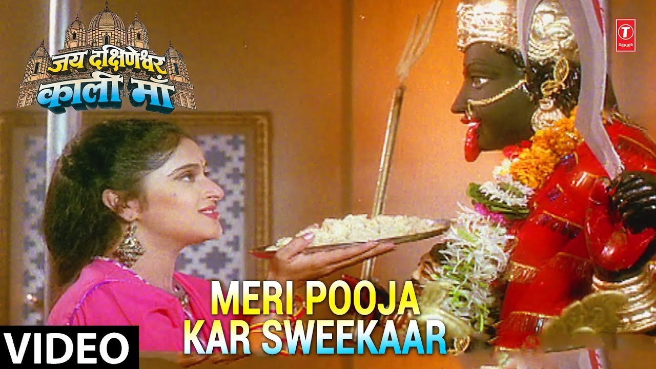Meri Pooja Kar Sweekaar - Jai Dakshineshwari Kali Maa 🙏