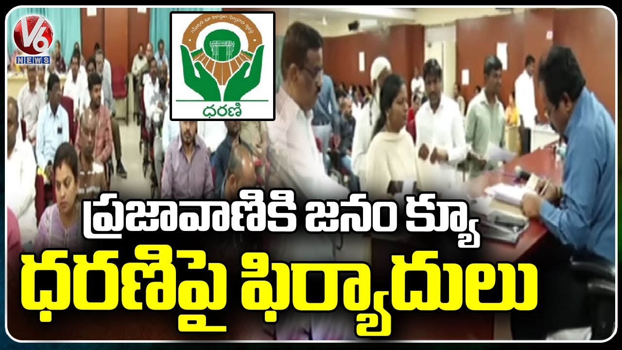 Public Queue to Prajavani Over Rythu Bandhu Complaints 📝