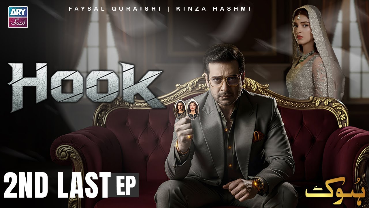 Hook Episode 32 | Faysal Qureshi & Kinza Hashmi | ARY Zindagi