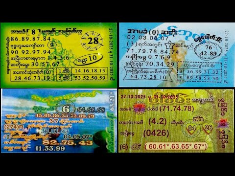 27-10-25 မှ 31-10-25 အထိ မှန်နေကျ ရှယ်စာရွက်အစုံ#2dshow#2d#2dmyanmar#2d3d#2d3dmyanmar#live2d 