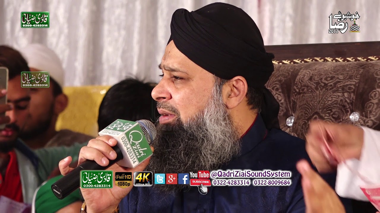 Tu Kuja Man Kuja | Owais Raza Qadri | Khushbo e Raza Mahfil ๐ถ