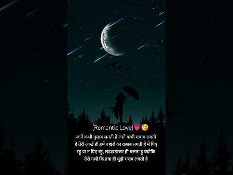 Romantic Love 💝😘Trending 😍Stutus || Keshariya,(From brahmastra) #viral #viralvideo #shortvideo#love