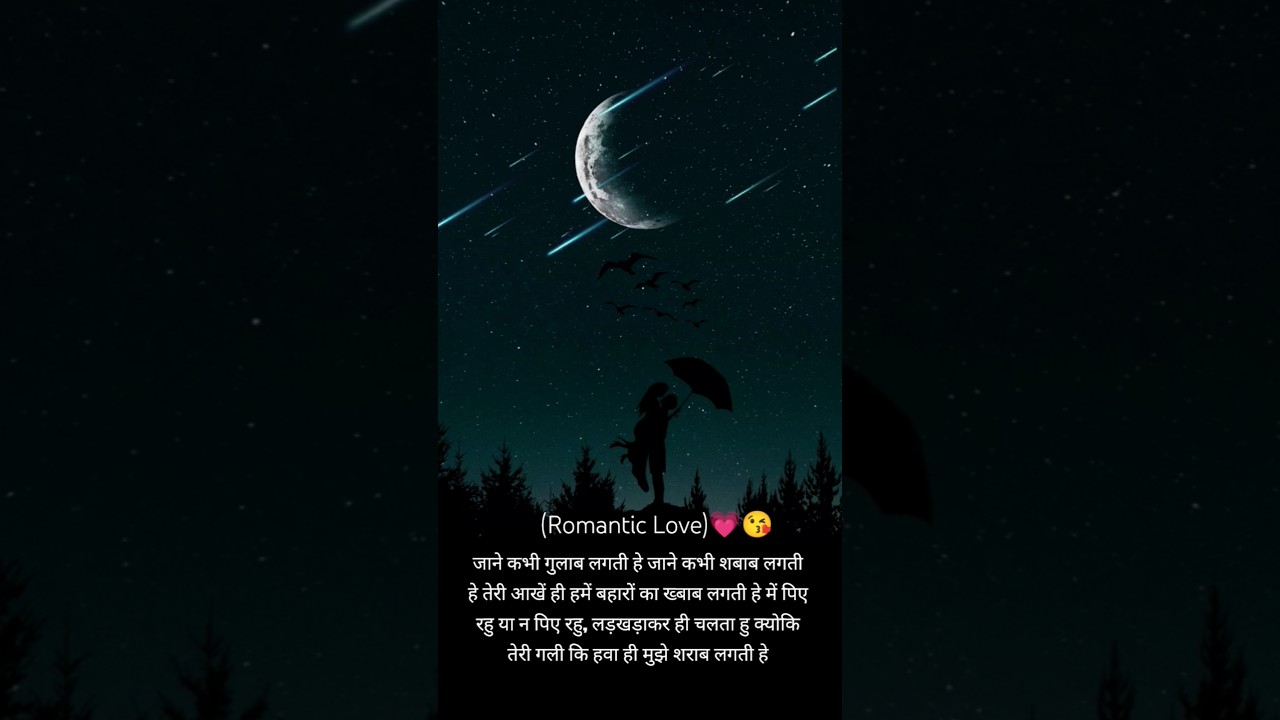 Romantic Love 💝 Trending Keshariya (From Brahmastra) Love Status | Viral Short Video