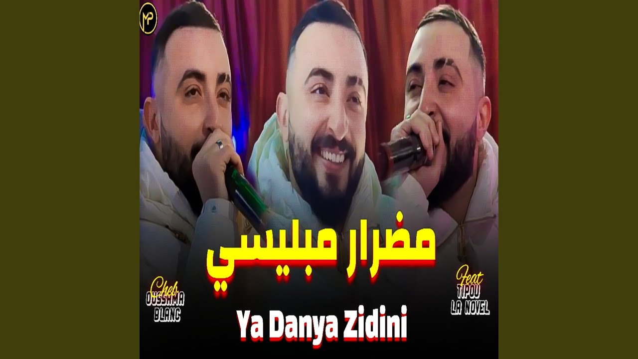 Cheb Oussama's 'Medrar Meblisé Démoralisé' – A Must-Listen Song 🎶