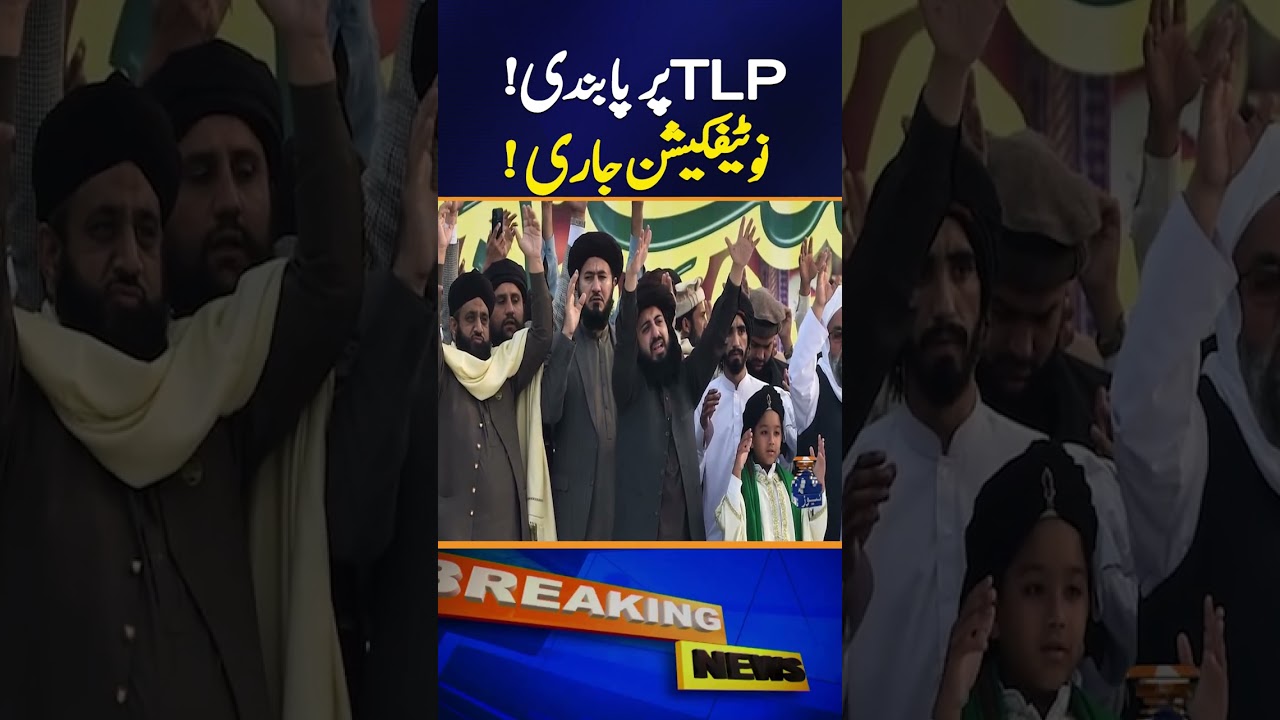 Pakistan Bans TLP: Nationwide Arrests Underway 🚓
