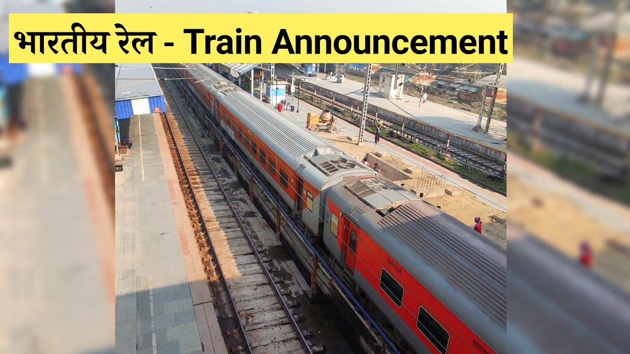 Darbhanga Junction Train Announcement 🚉
