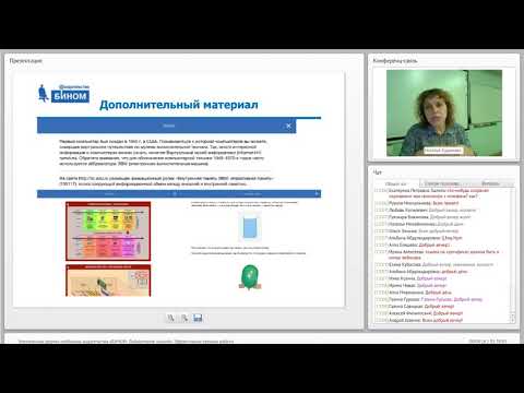 Электронные формы учебников издательства «БИНОМ. Лаборатория знаний». Эффективные приемы работы