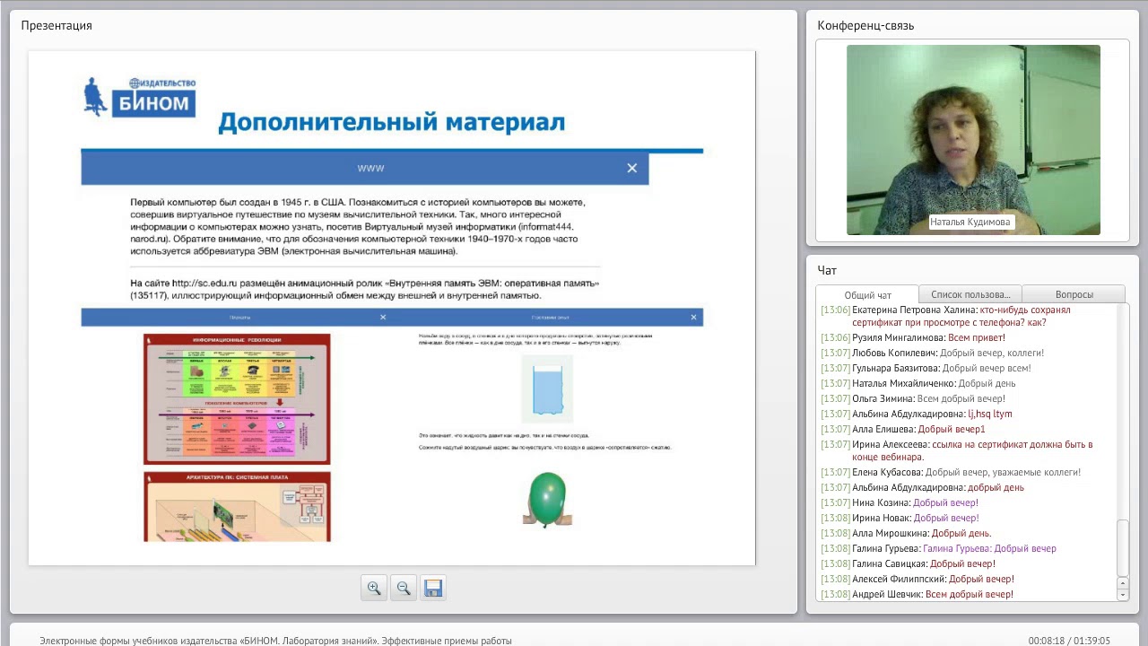 Электронные учебники «БИНОМ. Лаборатория знаний»: Советы по эффективной работе 📚