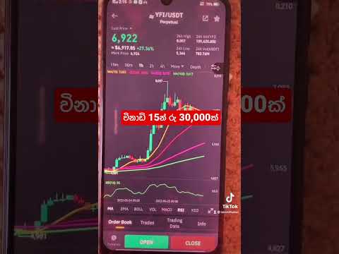 හරියට ඉගෙන ගන්න එන්න #binance #crypto #freesignal #profit #binary #sinhala