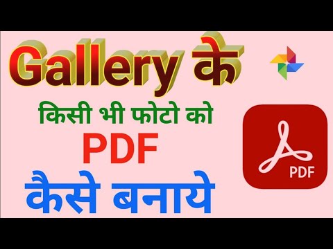 pdf file kaise banaye|mobile se pdf kaise banaye|pdf banaye