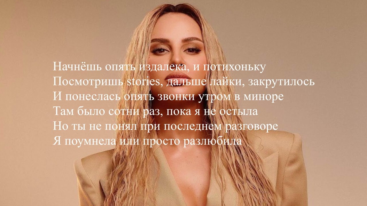 Anna Asti - По Барам Текст Песни 🎶