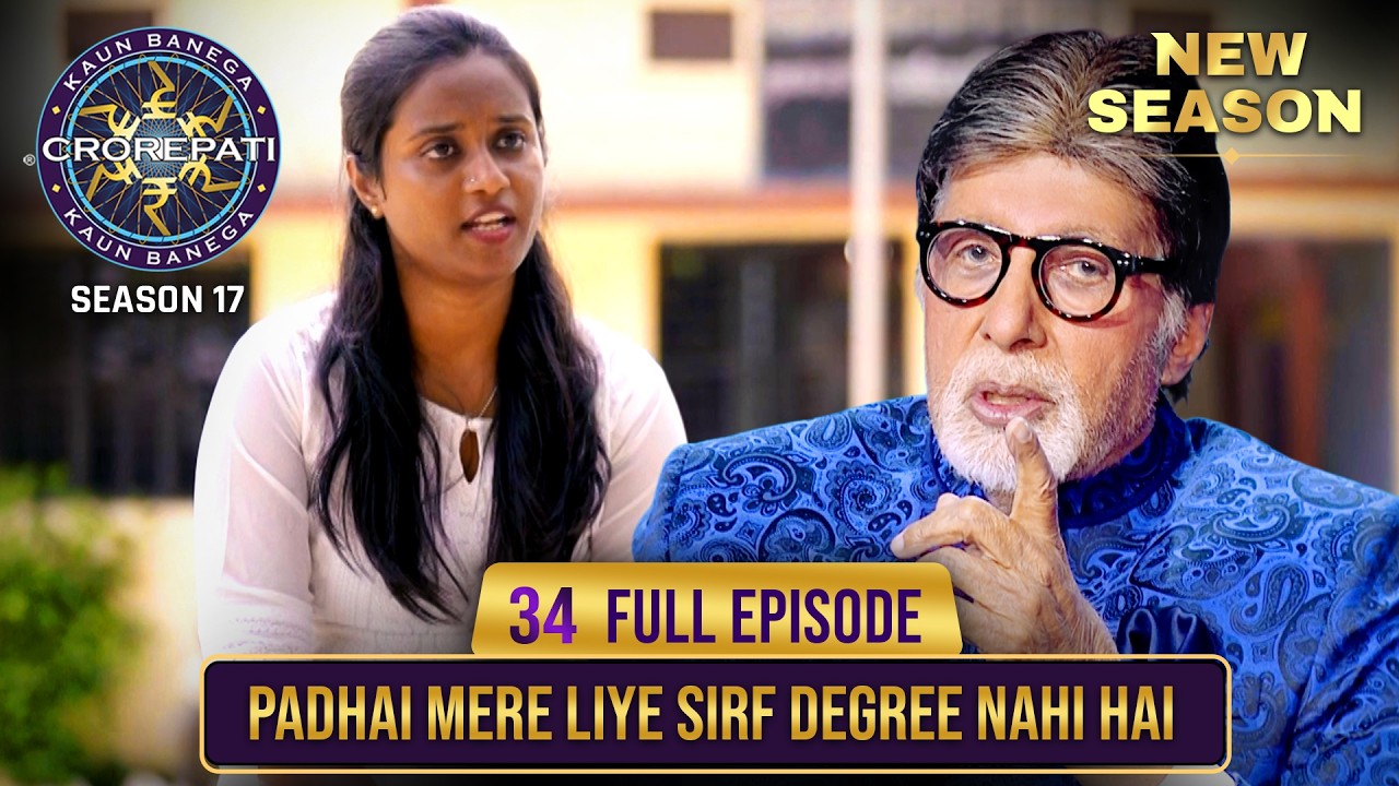 KBC Season 17 Episode 34 | Inspiring Woman's Dream to Achieve Big 🌟