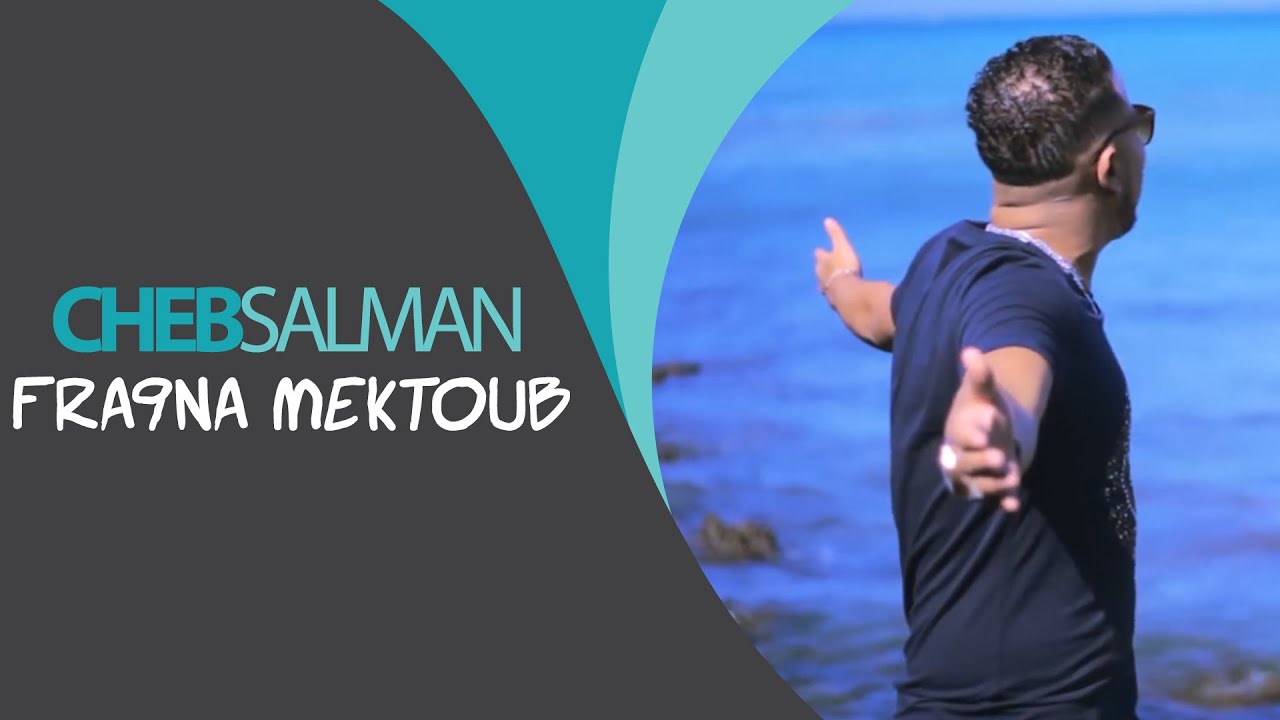 CHEB SALMAN - FRA9NA MEKTOUB 🎶 | Exclusive Music Video