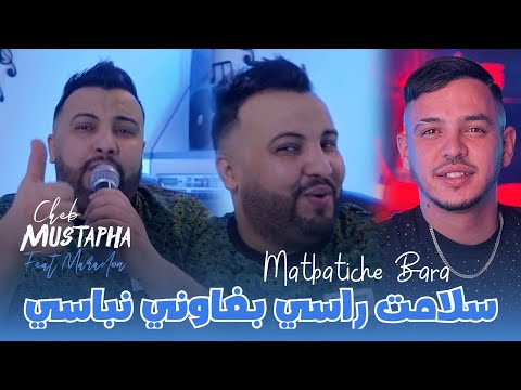 Cheb Mustapha 2025  [ Goniya Li Tebghiha 3and Mustapha Talkiha - Sahbek Mdarah - Horbi w Rwahi  ] -