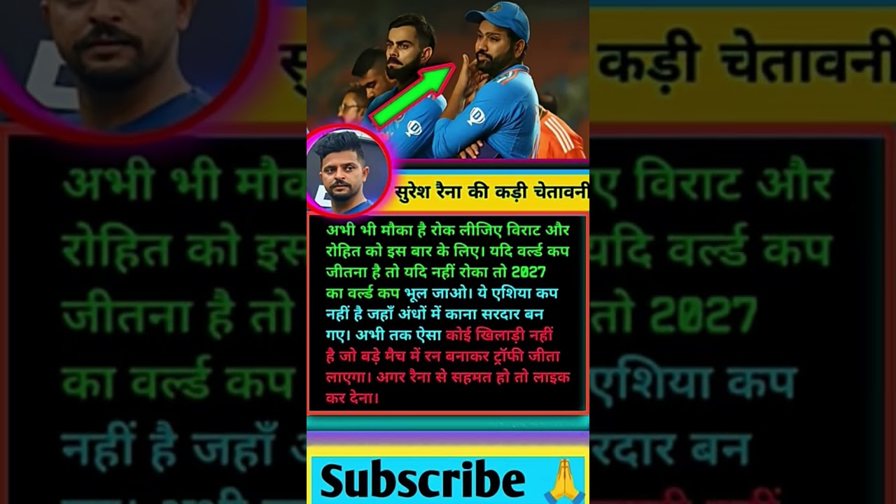 सुरेश रैना की धमाकेदार चेतावनी! 🚨 क्रिकेट प्रेमियों के लिए जरूरी खबर