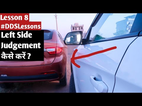 Left Side Judgment Trick | Driving Lesson 8 🚗