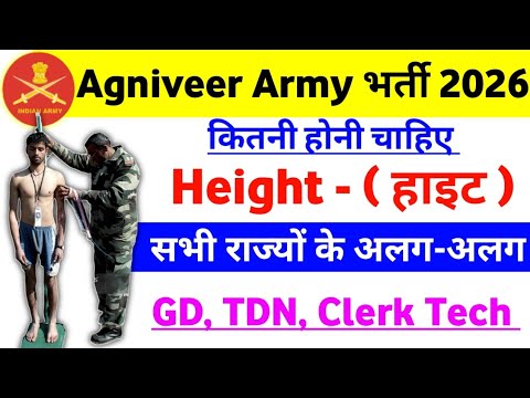 Agniveer Army Height 2026: GD & General Requirements