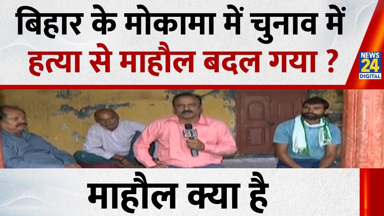 बिहार चुनाव में बाहुबलियों का मुद्दा: राजनीतिक पार्टियां क्यों चुप हैं? 🚨