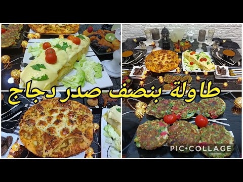 طاولة رمضان اقتصادية واطباق راقية توجد بسرعة💪بديت الفطور على 6 ونصف رولي مقبلة بالجلبان فطيرة قطنية