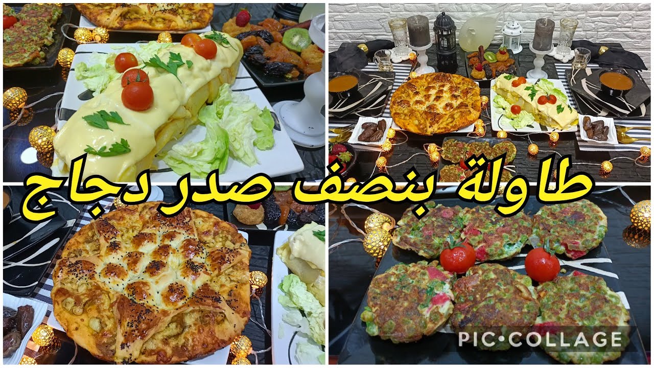 طاولة رمضان اقتصادية وأطباق راقية بسرعة ✨