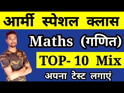Army GD Maths Practice Questions & Live Class 📚