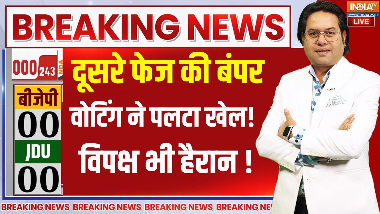 Bihar 2025: Second Phase Voting Changes Game ЁЯОп