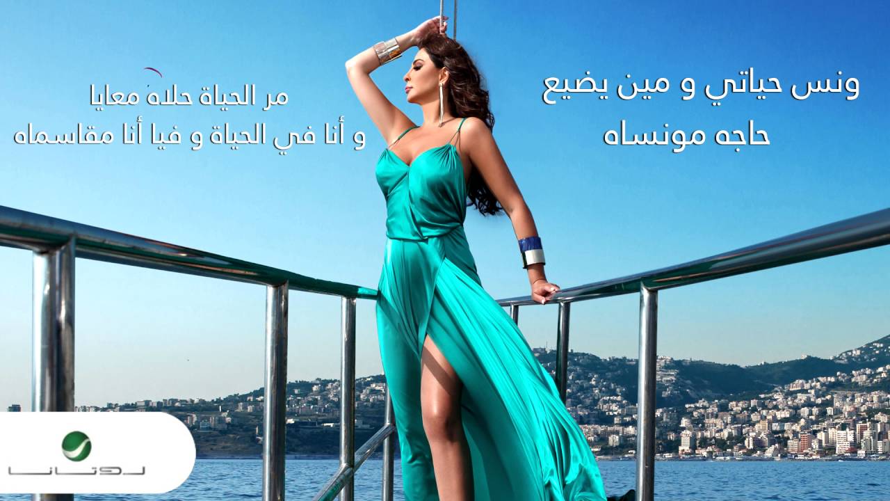 إليسا - ولا بعد سنين | كلمات وألحان رائعة من ألبوم سهرنا يا ليل 🎶