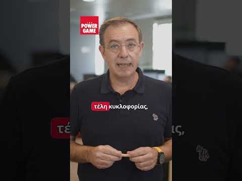 Τέλη κυκλοφορίας: Πότε έρχεται ο λογαριασμός του 2026 - Ποιοι κινδυνεύουν με πρόστιμα