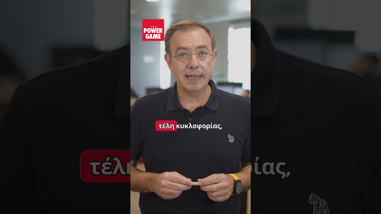 Τέλη Κυκλοφορίας 2026: Πότε θα λάβετε τον λογαριασμό και ποιοι κινδυνεύουν με πρόστιμα 🚗