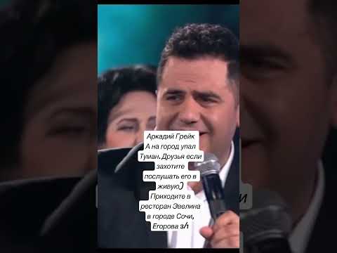 #youtube #концерт #music #shortmusic #песнипролюбовь #песнядуши #хит #сочи #shorts #short #россия1