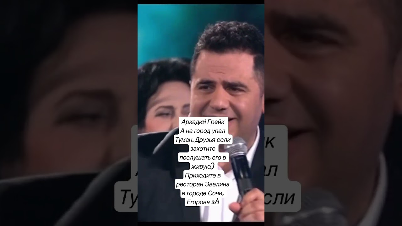 Любовные хиты с концерта в Сочи 🎶