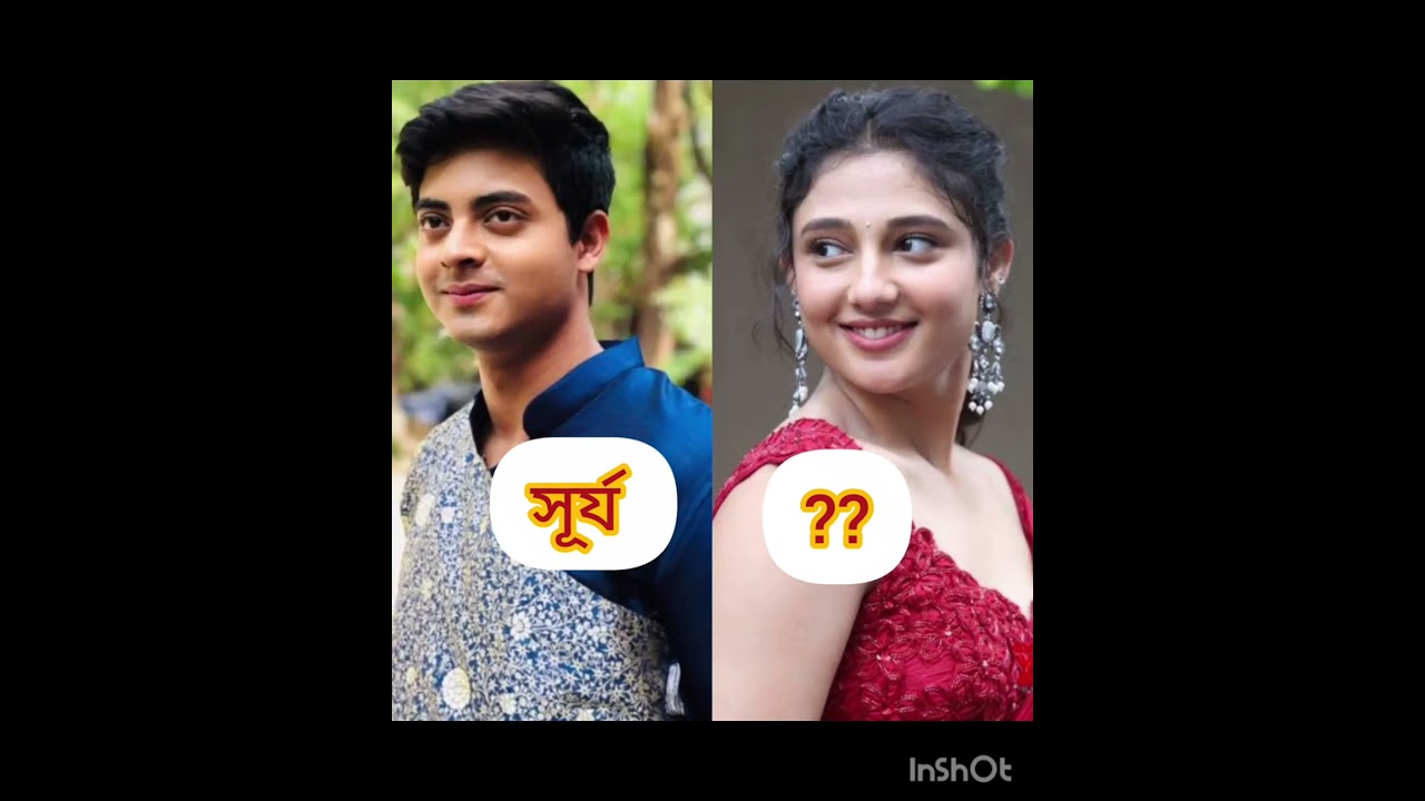 অনুরাগের ছোঁয়া সিরিয়ালের সূর্যের বিপরীতে কে বোলো তো ??🤔🤔#short #shortfeed