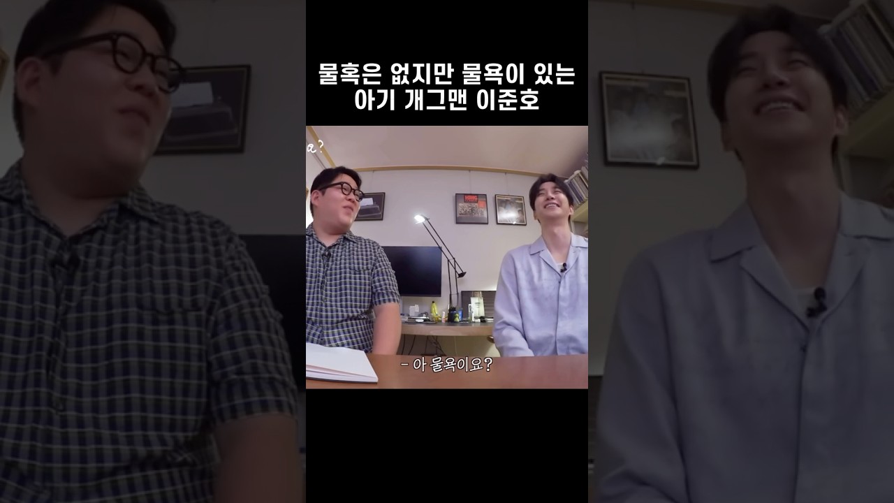 아기 개그맨 이준호의 귀여운 유머와 사랑스러운 매력 😄