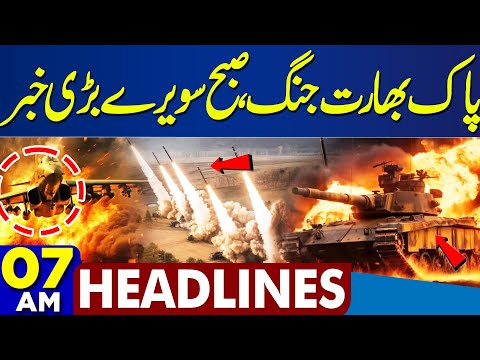 Pakistan-Afghanistan Ceasefire and Morning Attack | Dunya News Headlines at 7 AM