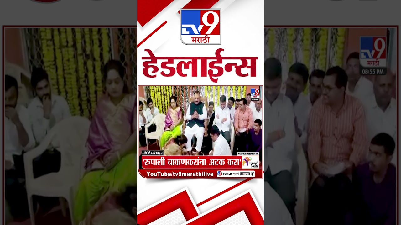 Tv9 TV9 Marathi News Highlights | 21 March 2026 | 9 PM