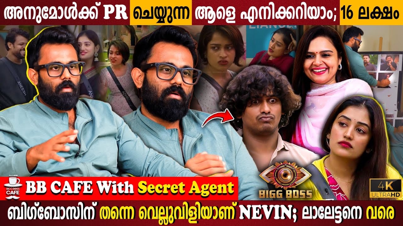 Anumol's ₹16L PR & BB Cafe Secrets Revealed