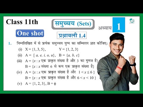 Prashnawali 1.4 class 11th one shot || Ncert class 11th exercise 1.4 full solutions by pankaj sir