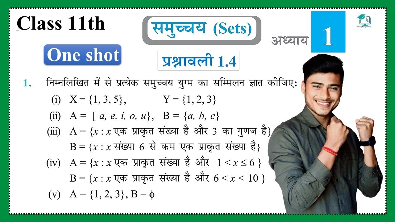 Class 11th Prashnawali 1.4 One Shot Solution 📚