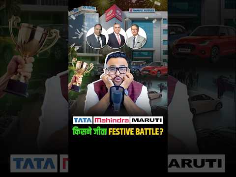 Tata, Mahindra या Maruti - किसने जीता Diwali Festive Battle?