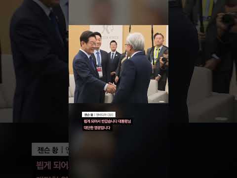 "대통령님 정말 큰 빚 졌습니다" 고개 푹 숙인 정의선 회장