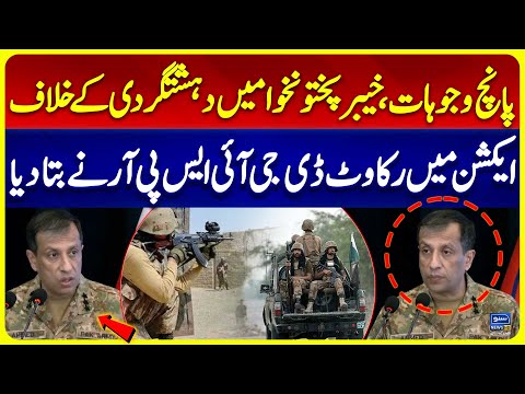 5 Reasons Hindering Action Against Terrorism in KP | DG ISPR Reveals Big Things | Suno News HD