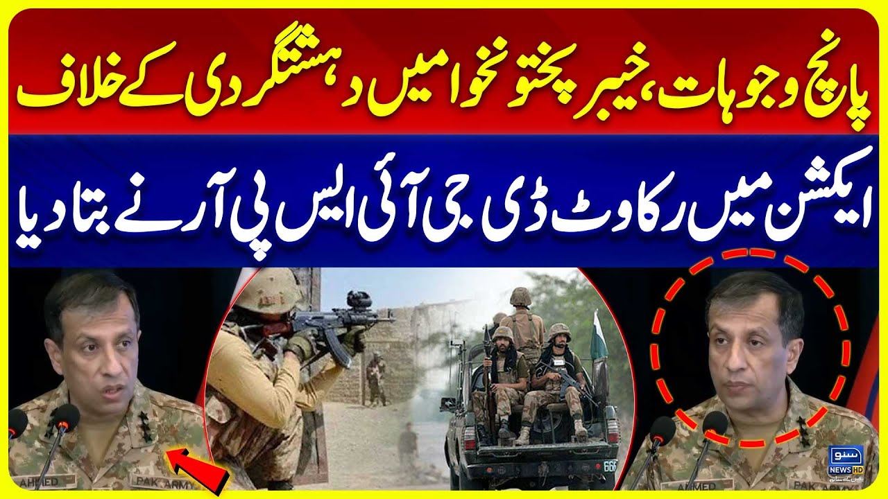 5 Major Obstacles Hindering Anti-Terror Efforts in KP | DG ISPR Reveals Key Challenges