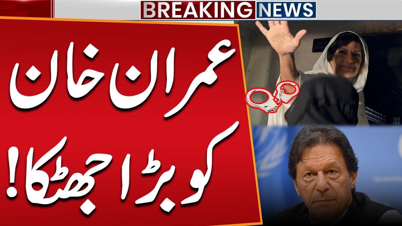 Arrest Warrants Issued for Aleema Khan: Major Setback for Imran Khan π¨
