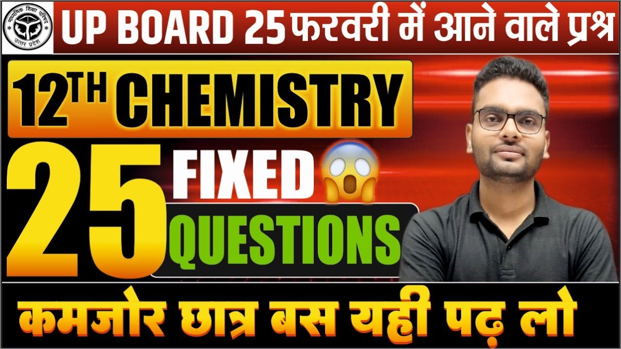 Class 12 Chemistry Top 25 Important Questions for UP Board | Ace Your Exam 📚