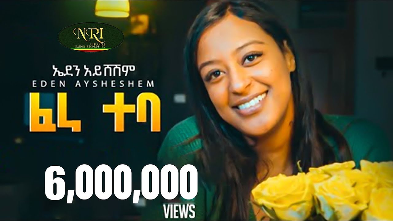 Eden Aysheshem - Fera Teba | New Ethiopian Music 2023 🎶