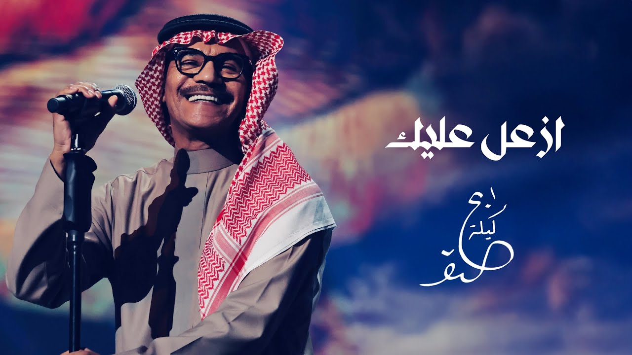 رابح صقر يطلق أغنية